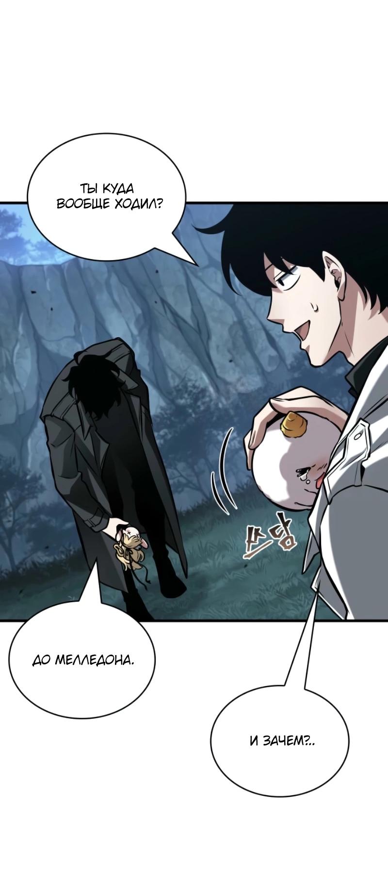 Read Всеведущий читатель The Omniscient Reader Ru Manga Online