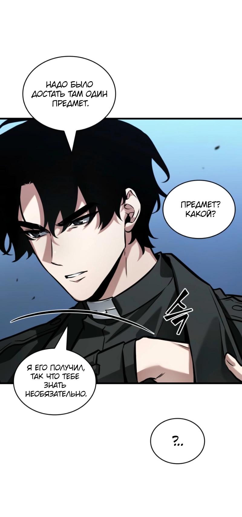 Read Всеведущий читатель The Omniscient Reader Ru Manga Online