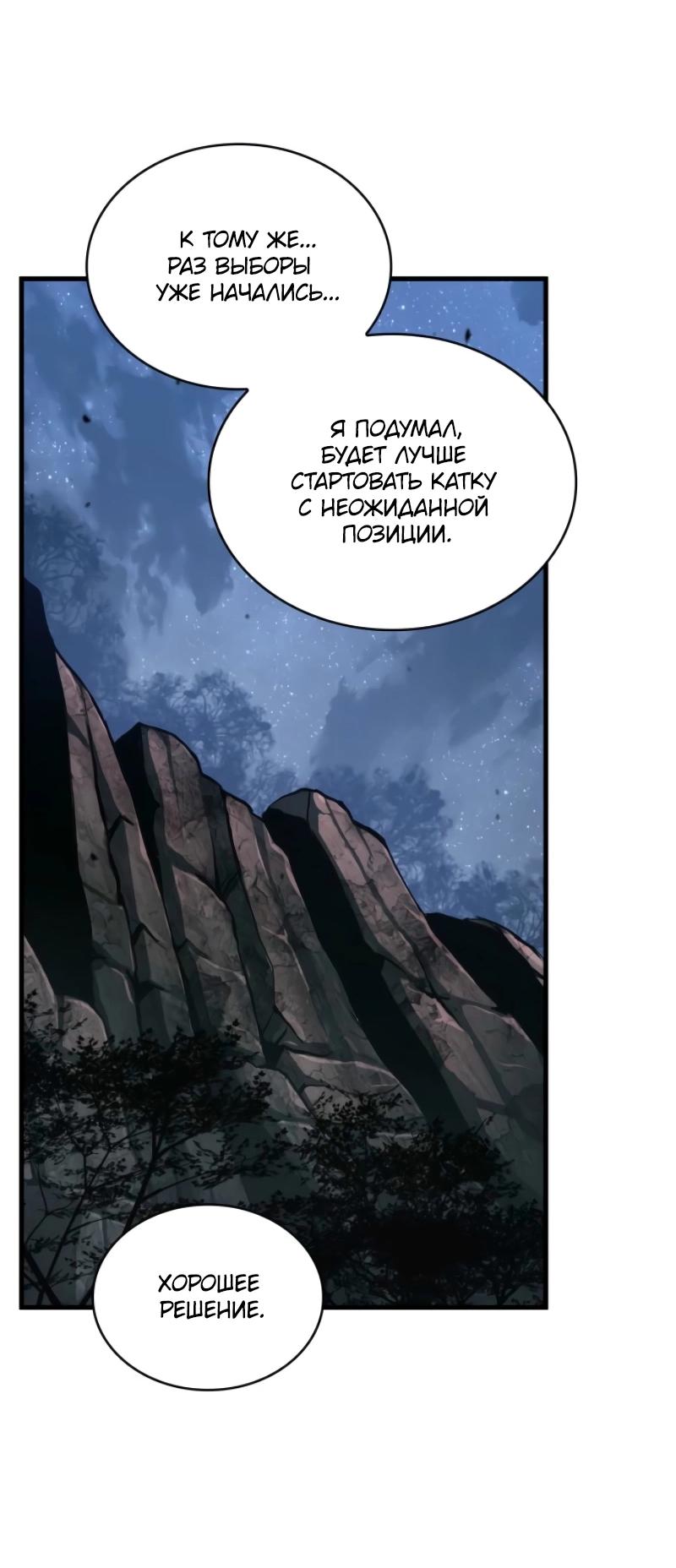 Read Всеведущий читатель The Omniscient Reader Ru Manga Online