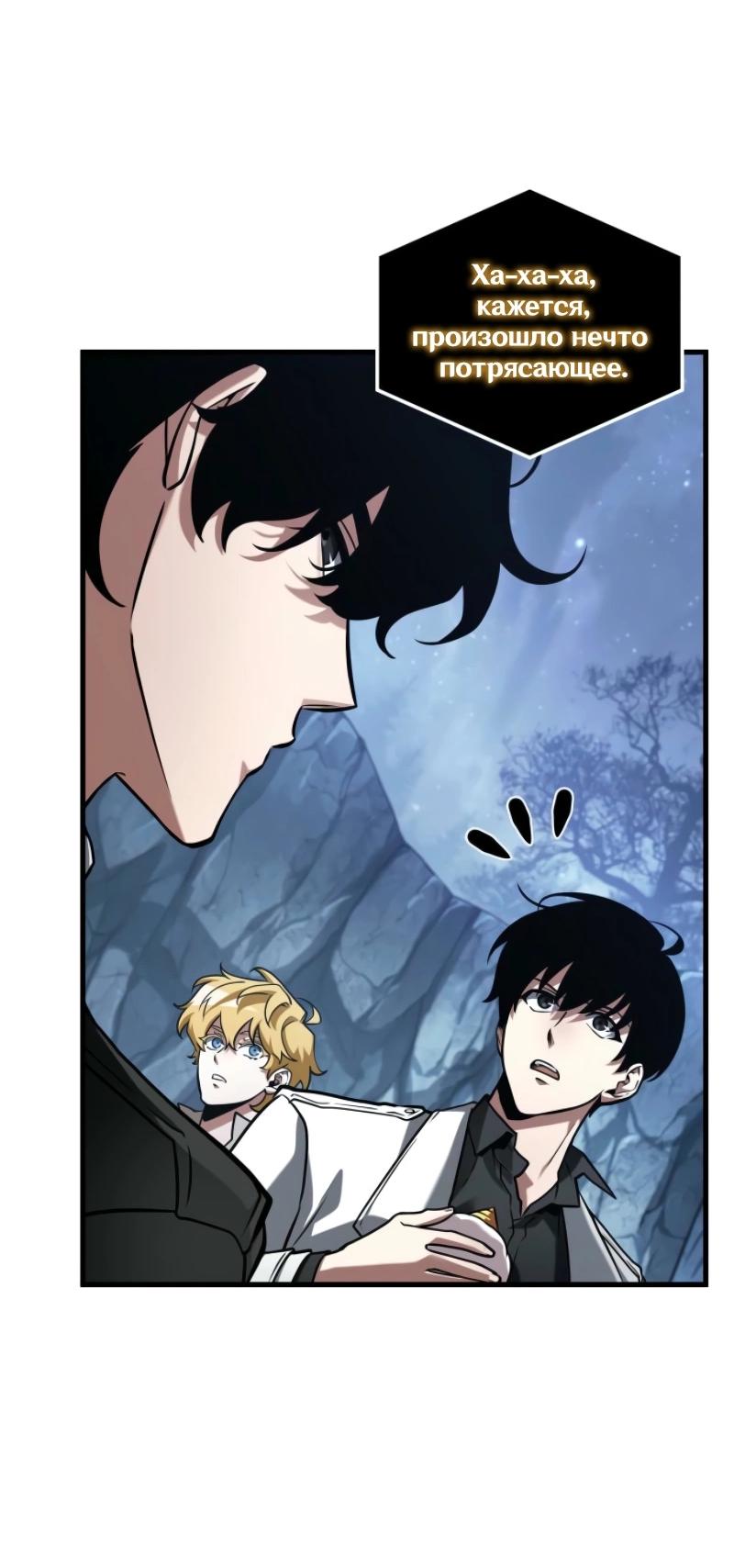 Read Всеведущий читатель The Omniscient Reader Ru Manga Online