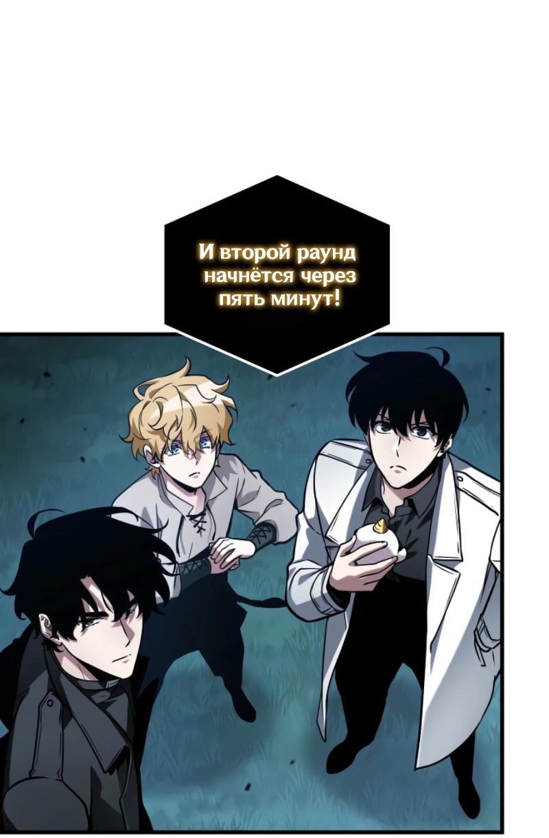 Read Всеведущий читатель The Omniscient Reader Ru Manga Online
