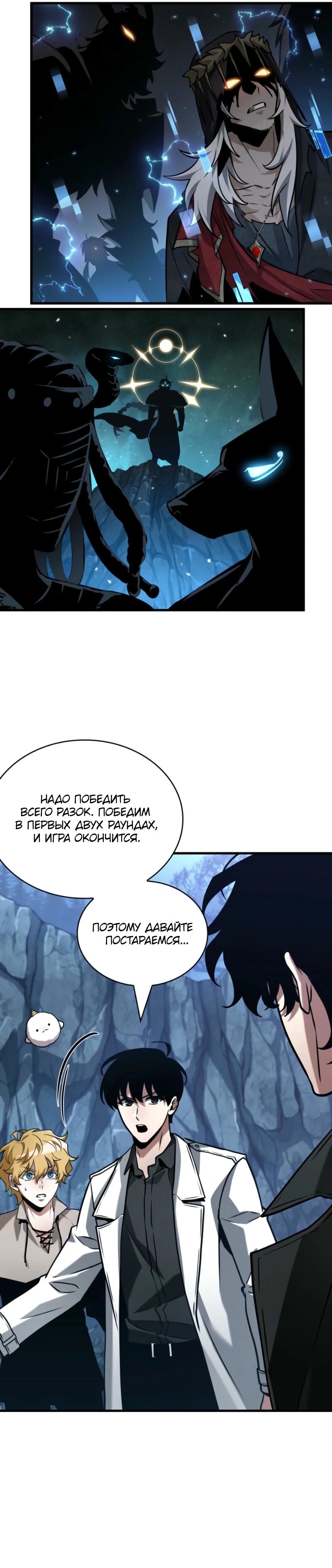 Read Всеведущий читатель The Omniscient Reader Ru Manga Online