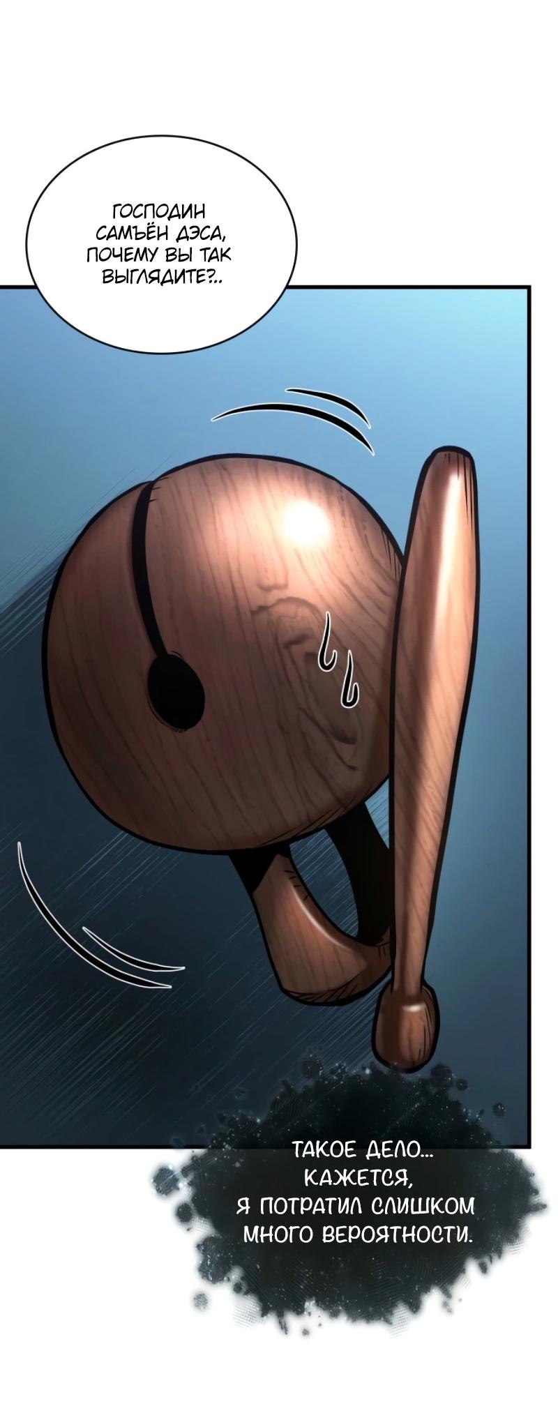 Read Всеведущий читатель The Omniscient Reader Ru Manga Online