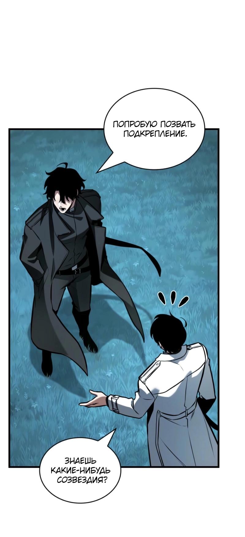 Read Всеведущий читатель The Omniscient Reader Ru Manga Online