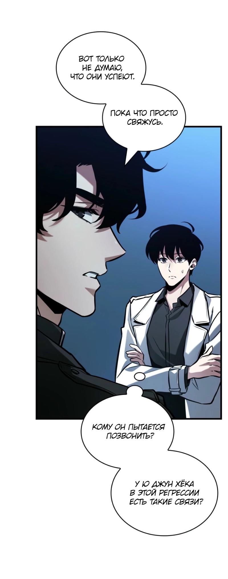 Read Всеведущий читатель The Omniscient Reader Ru Manga Online