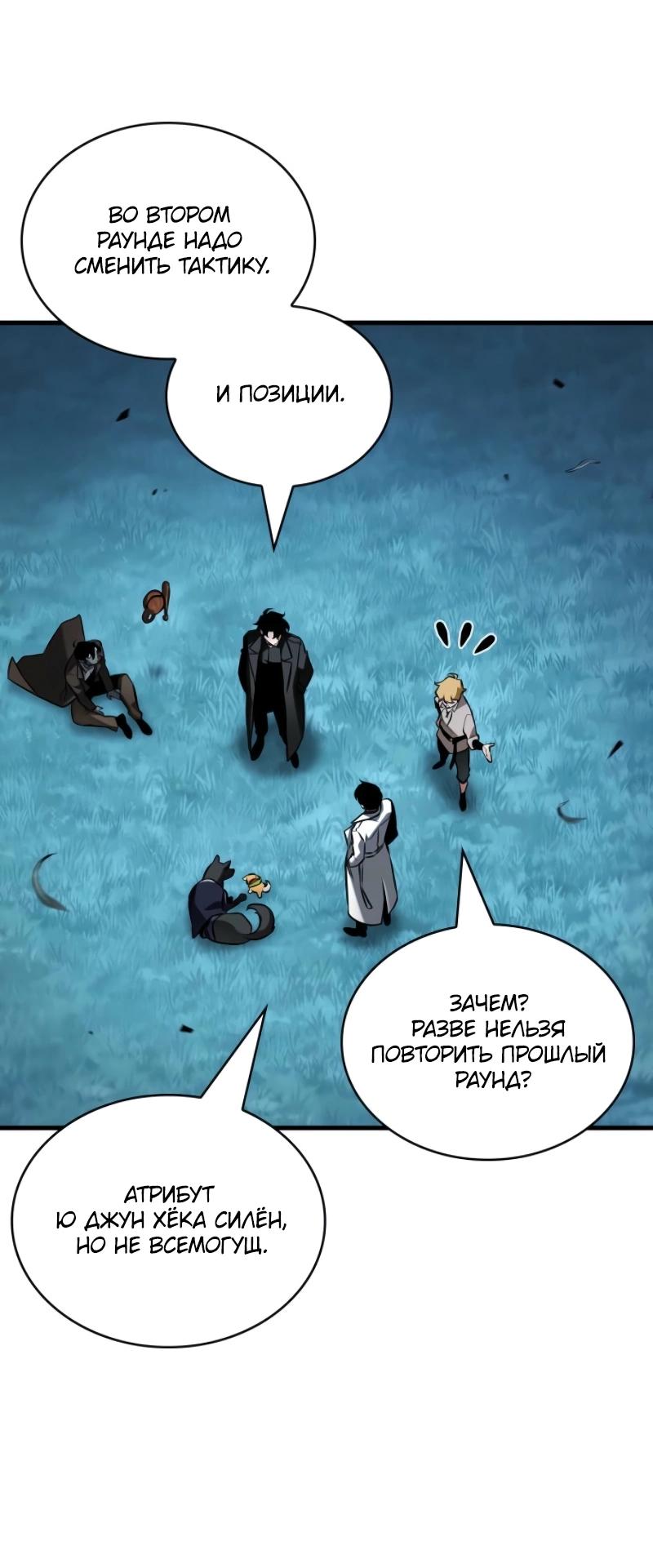 Read Всеведущий читатель The Omniscient Reader Ru Manga Online