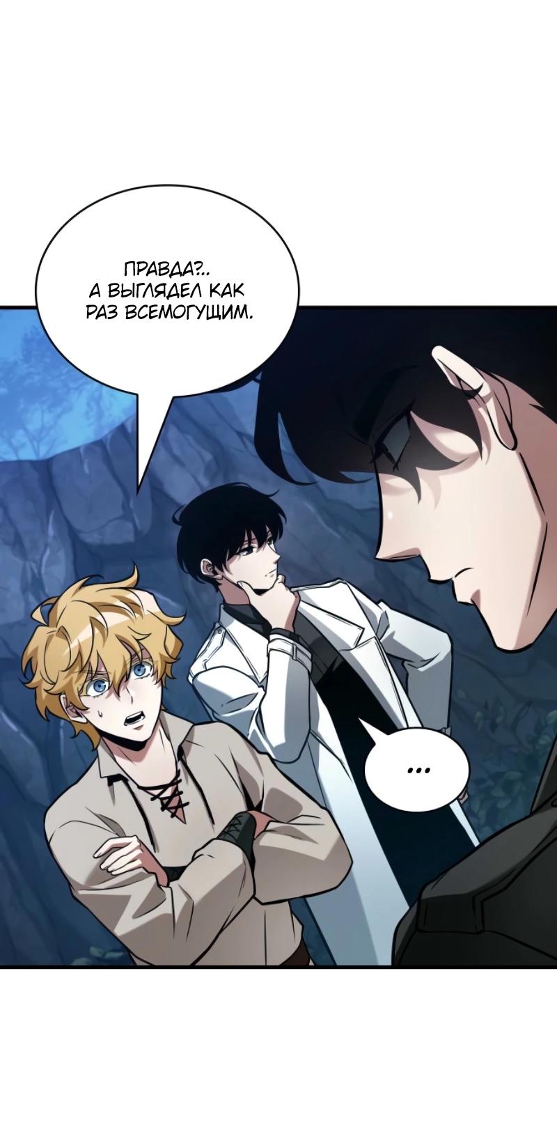 Read Всеведущий читатель The Omniscient Reader Ru Manga Online