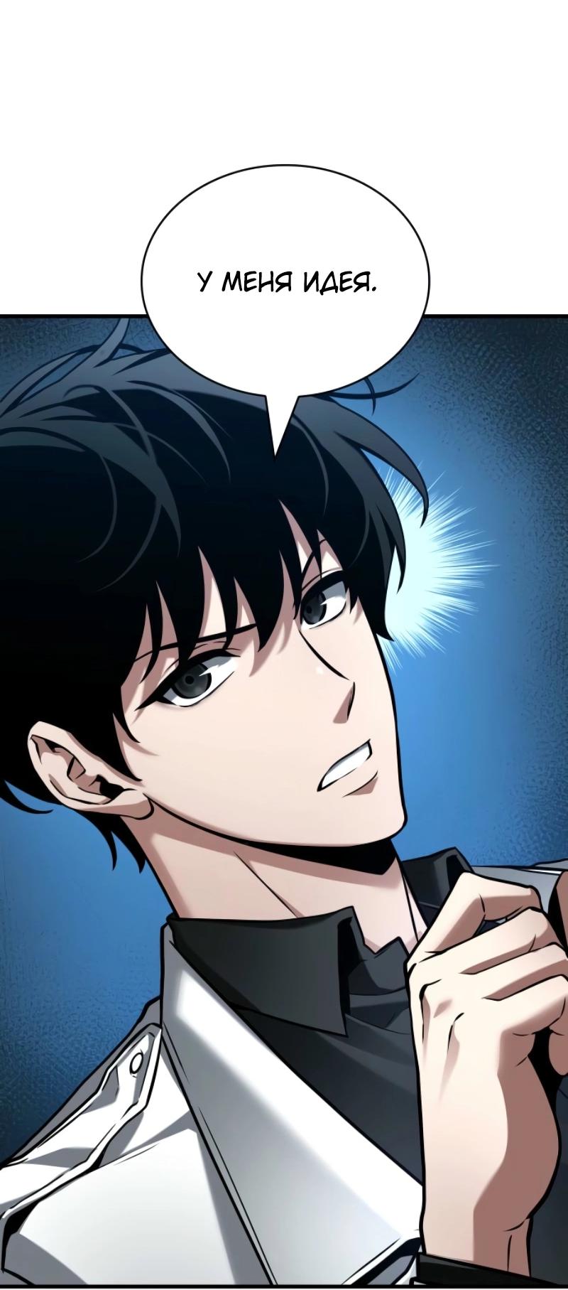 Read Всеведущий читатель The Omniscient Reader Ru Manga Online