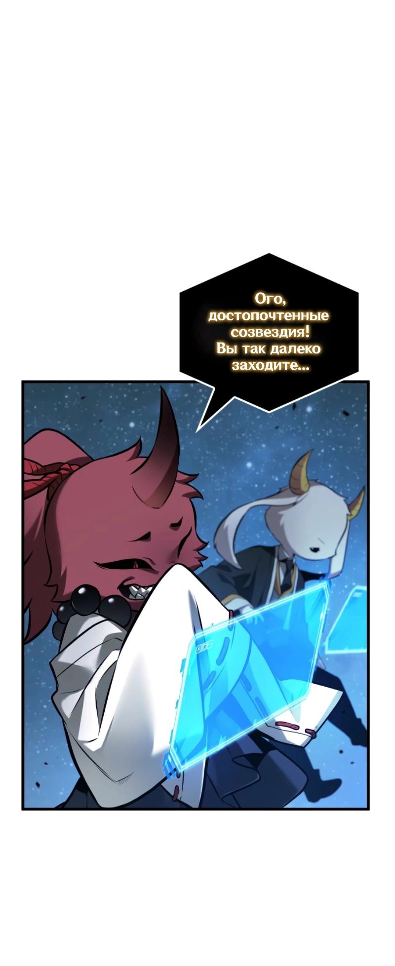 Read Всеведущий читатель The Omniscient Reader Ru Manga Online