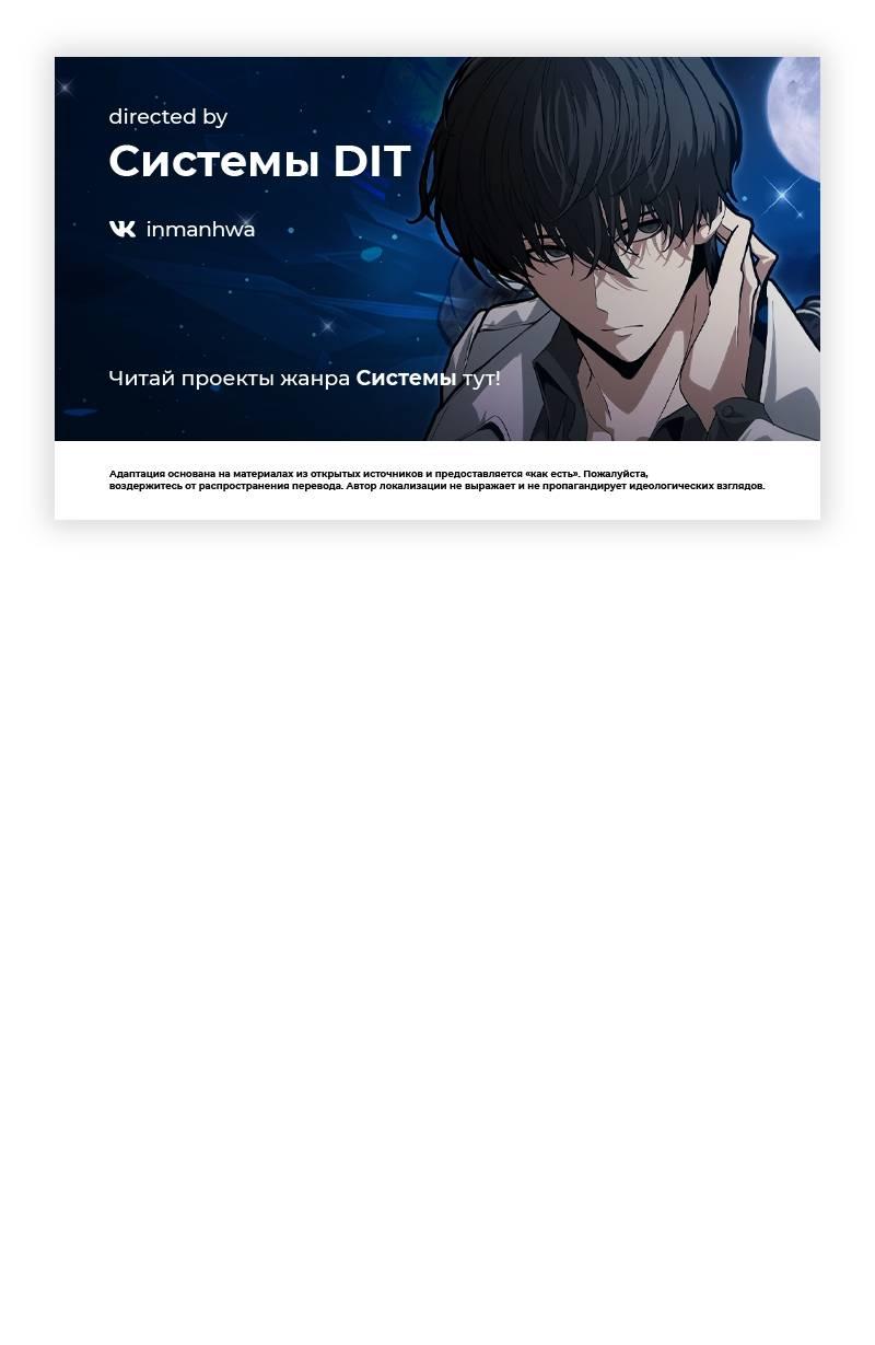 Read Всеведущий читатель The Omniscient Reader Ru Manga Online