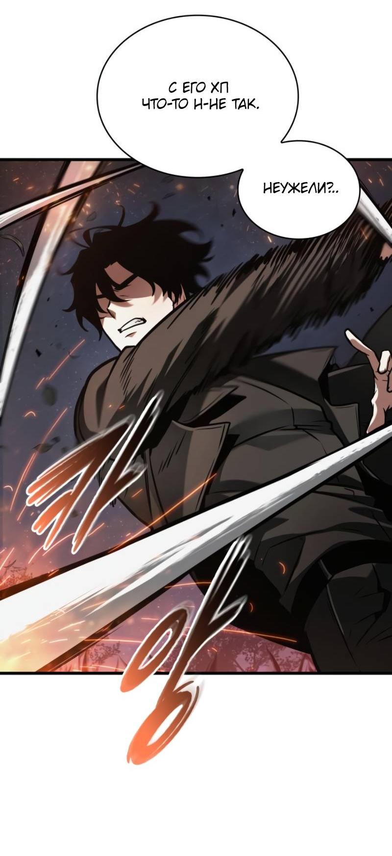 Read Всеведущий читатель The Omniscient Reader Ru Manga Online