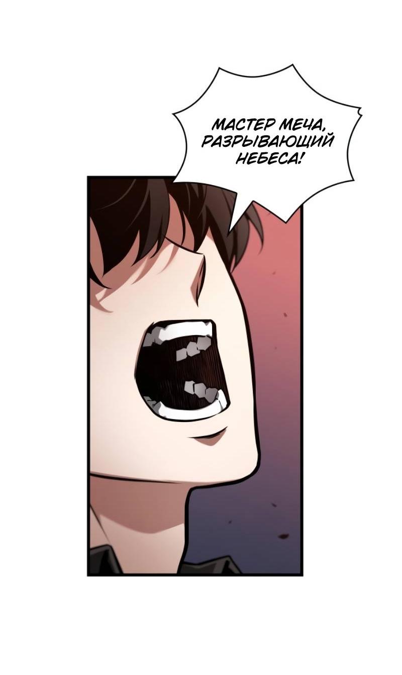 Read Всеведущий читатель The Omniscient Reader Ru Manga Online
