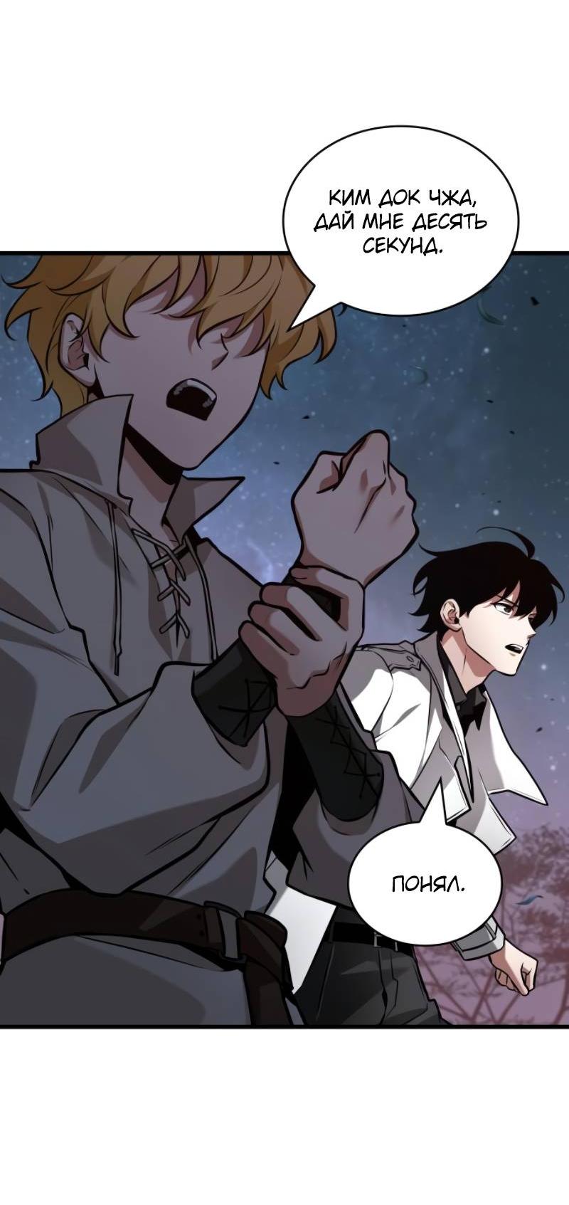 Read Всеведущий читатель The Omniscient Reader Ru Manga Online