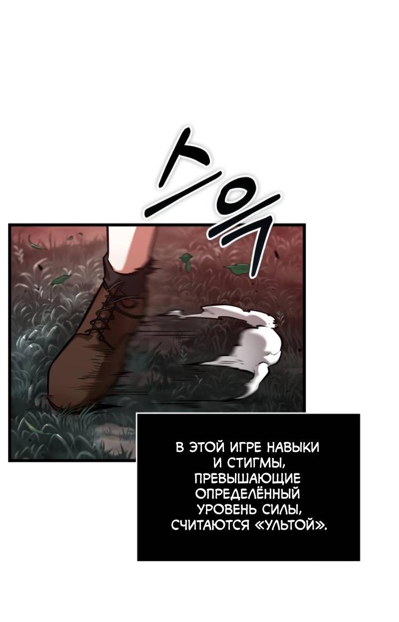 Read Всеведущий читатель The Omniscient Reader Ru Manga Online