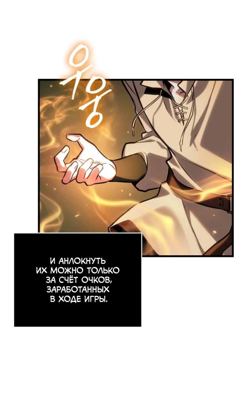 Read Всеведущий читатель The Omniscient Reader Ru Manga Online