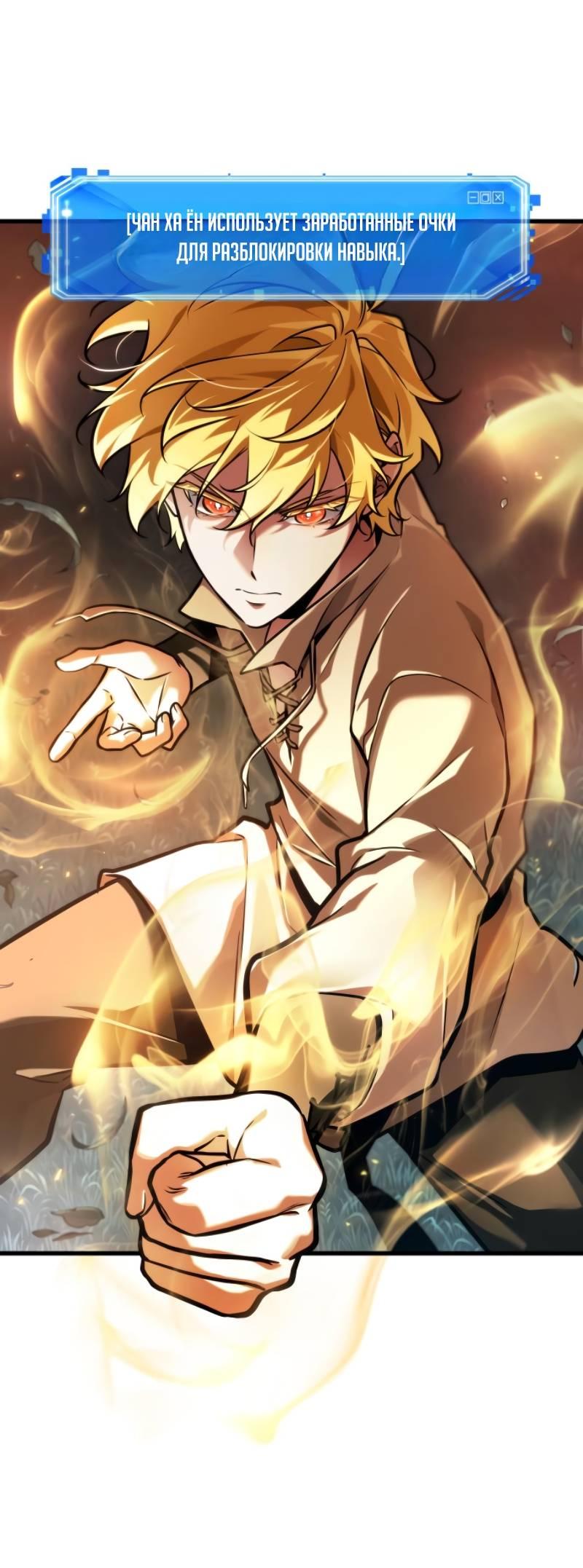 Read Всеведущий читатель The Omniscient Reader Ru Manga Online