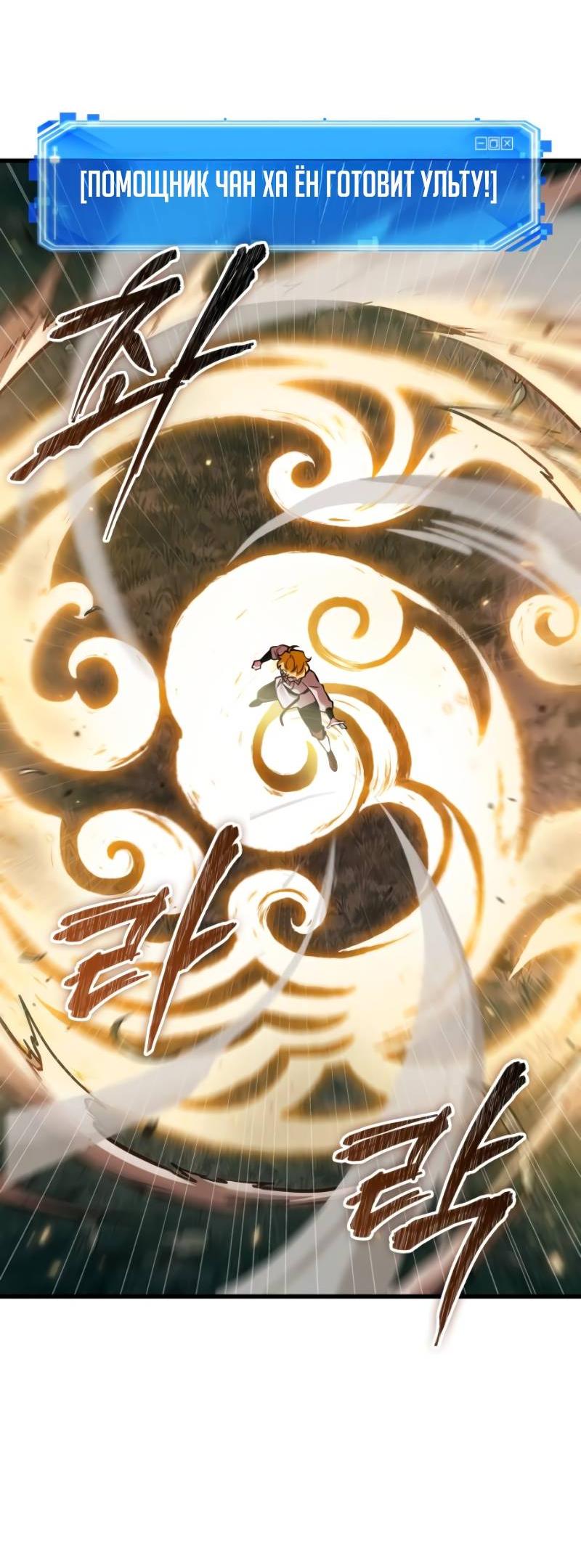 Read Всеведущий читатель The Omniscient Reader Ru Manga Online