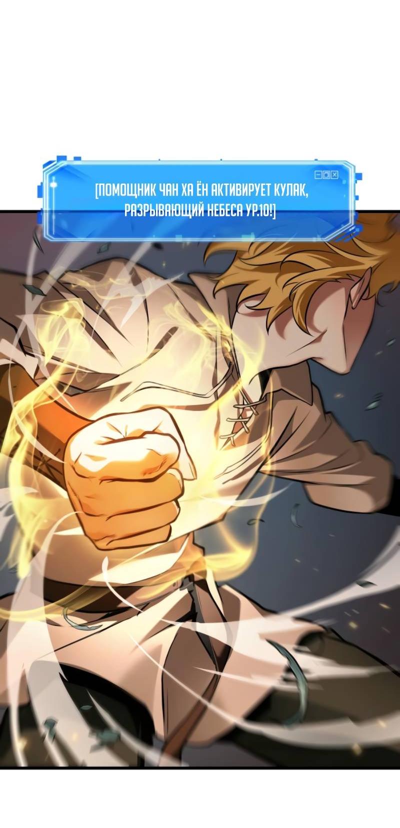 Read Всеведущий читатель The Omniscient Reader Ru Manga Online