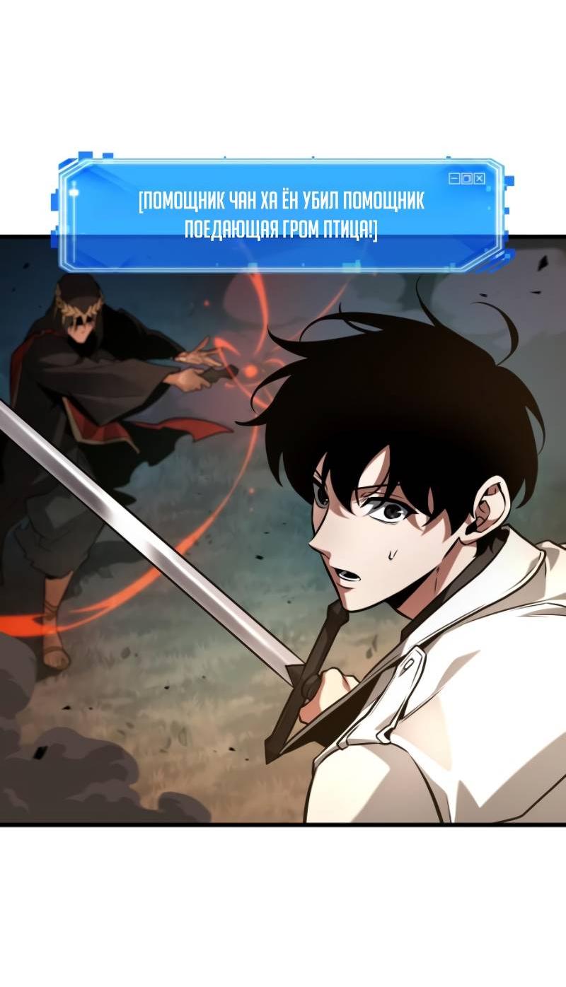 Read Всеведущий читатель The Omniscient Reader Ru Manga Online