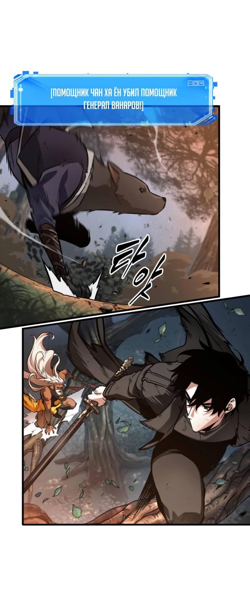 Read Всеведущий читатель The Omniscient Reader Ru Manga Online