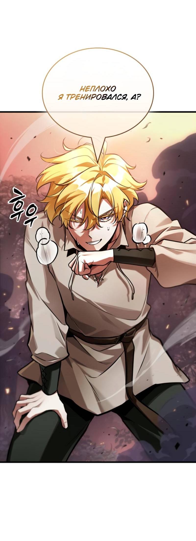 Read Всеведущий читатель The Omniscient Reader Ru Manga Online