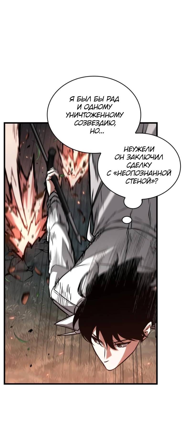 Read Всеведущий читатель The Omniscient Reader Ru Manga Online