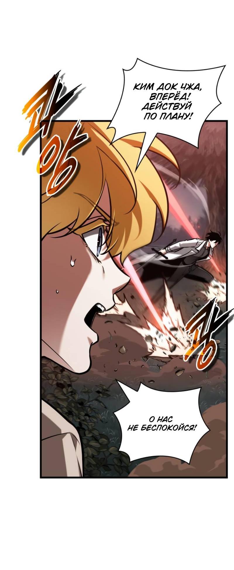 Read Всеведущий читатель The Omniscient Reader Ru Manga Online