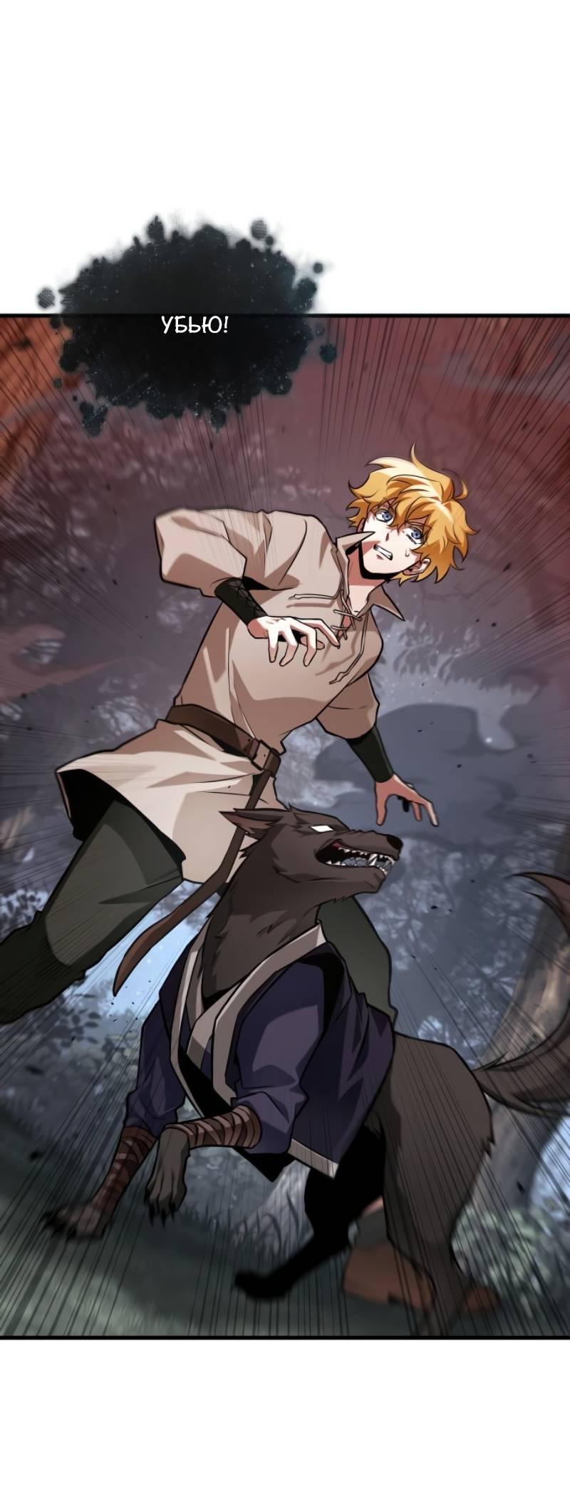 Read Всеведущий читатель The Omniscient Reader Ru Manga Online