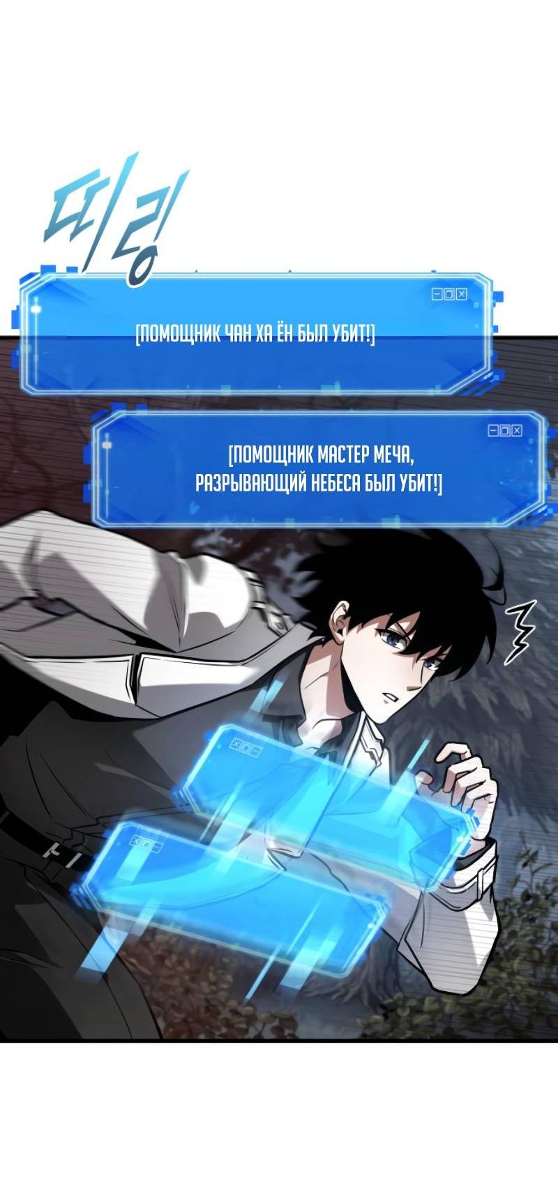 Read Всеведущий читатель The Omniscient Reader Ru Manga Online