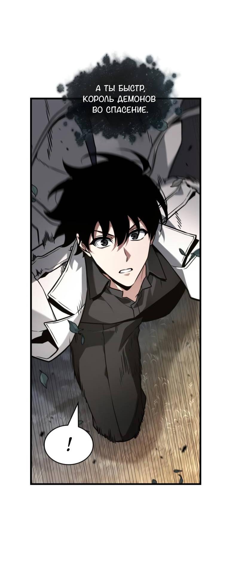 Read Всеведущий читатель The Omniscient Reader Ru Manga Online