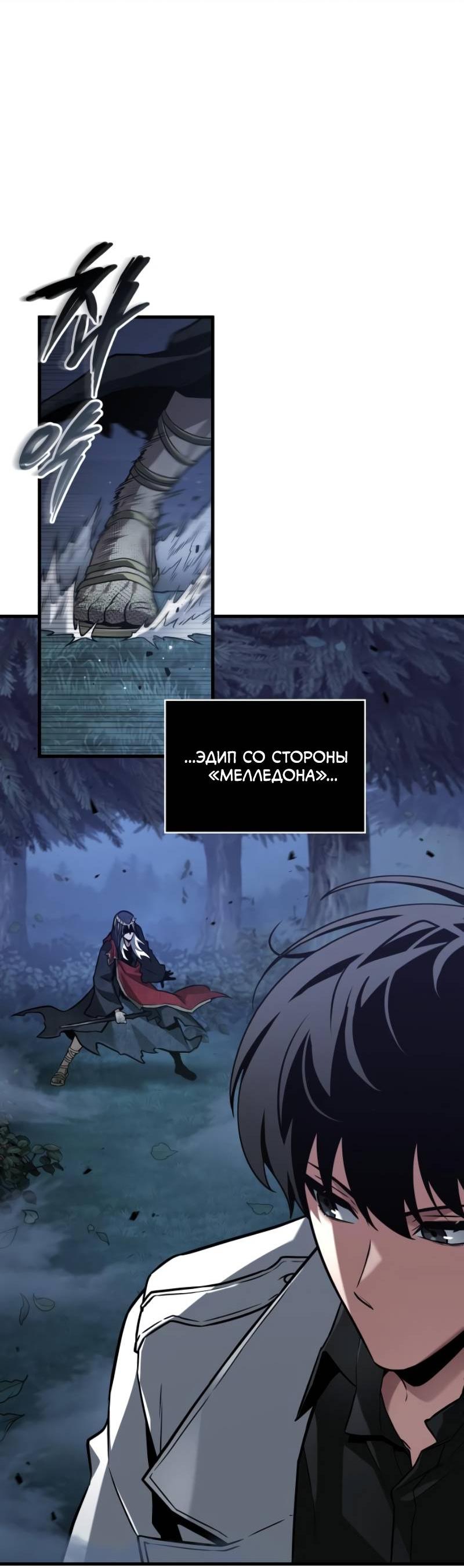 Read Всеведущий читатель The Omniscient Reader Ru Manga Online
