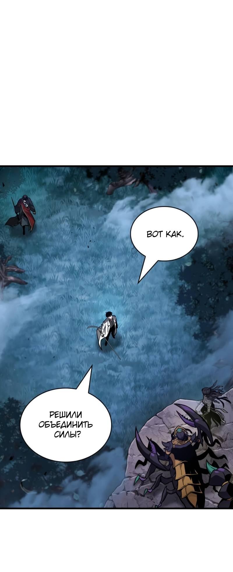 Read Всеведущий читатель The Omniscient Reader Ru Manga Online