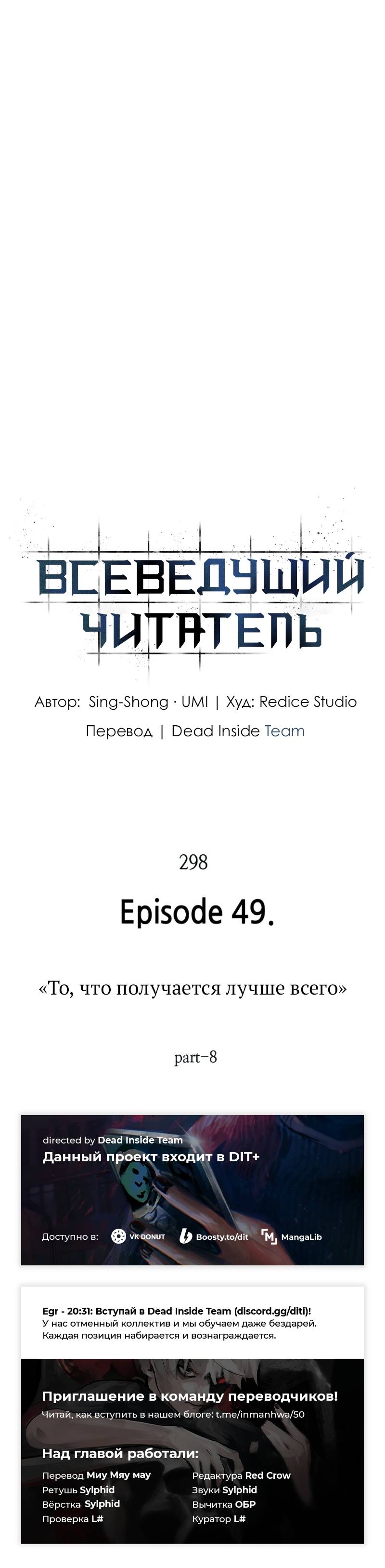 Read Всеведущий читатель The Omniscient Reader Ru Manga Online