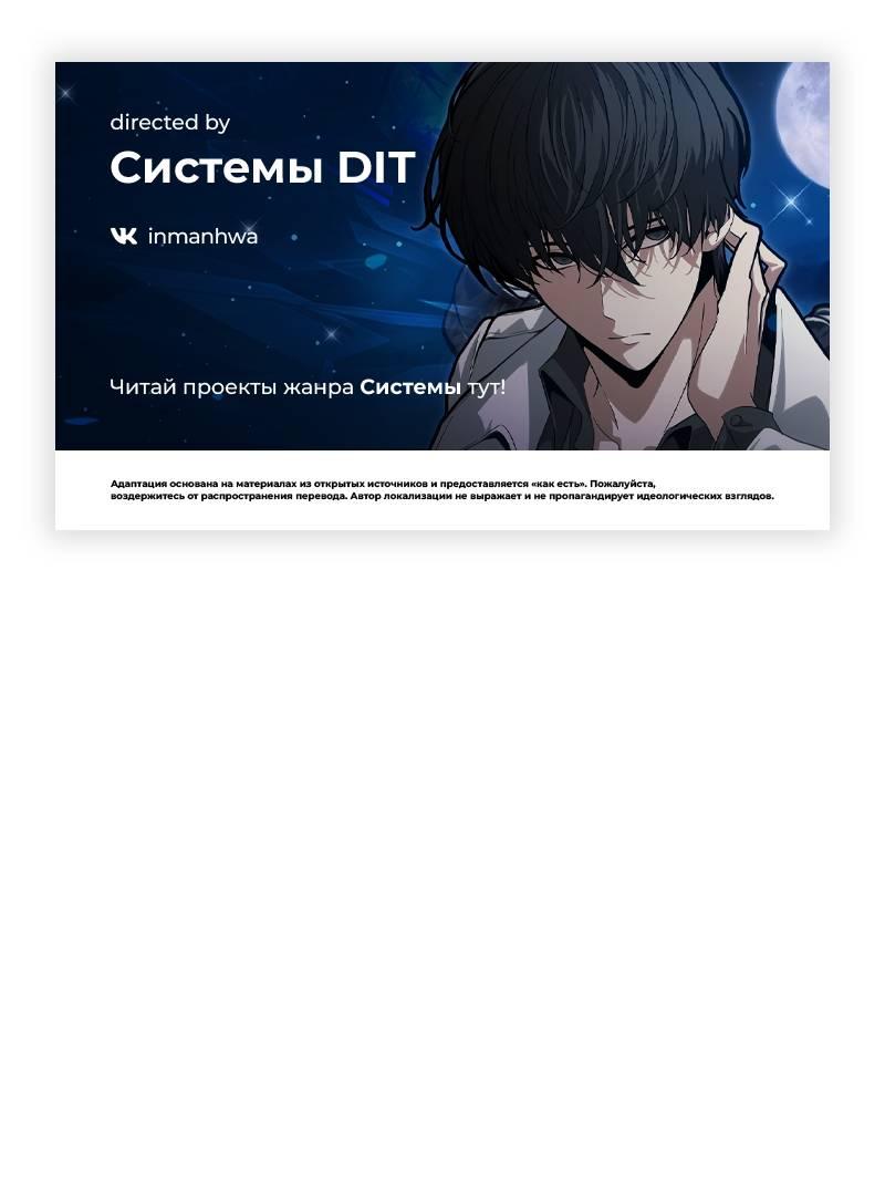 Read Всеведущий читатель The Omniscient Reader Ru Manga Online