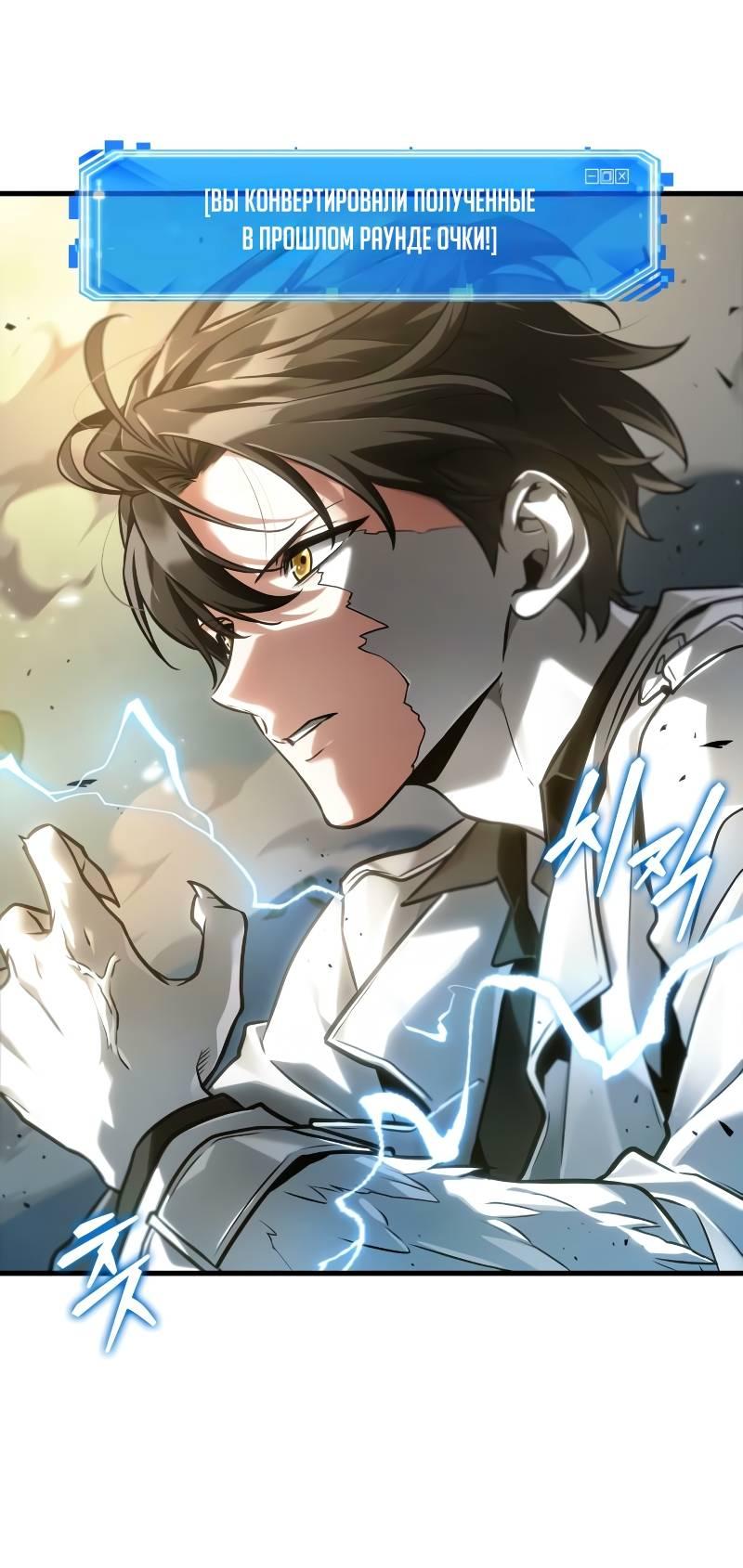 Read Всеведущий читатель The Omniscient Reader Ru Manga Online