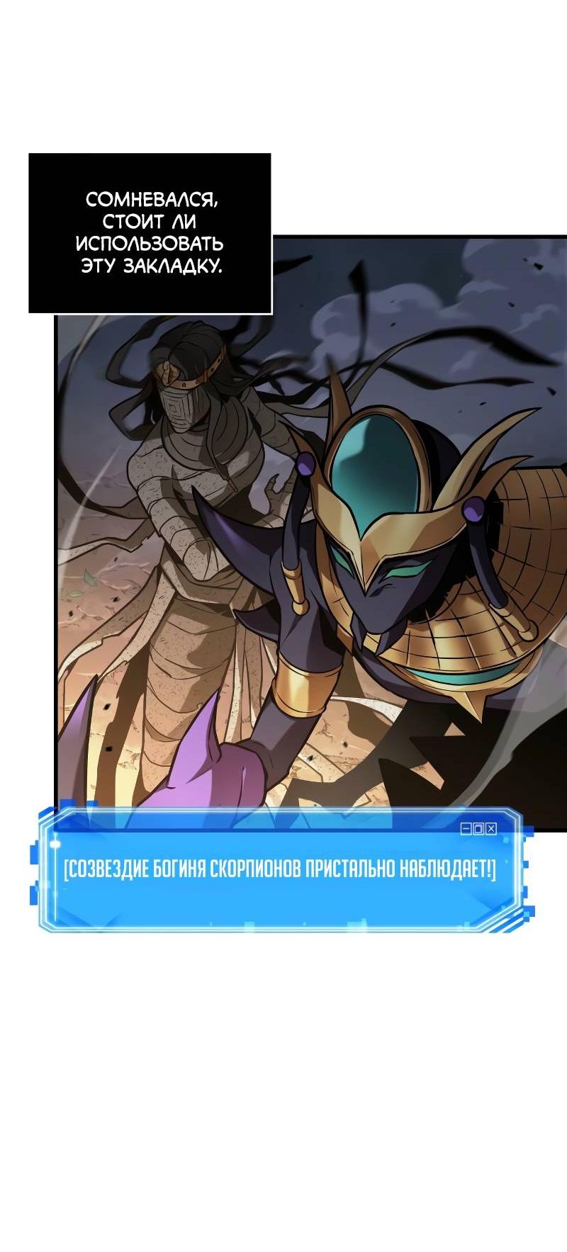 Read Всеведущий читатель The Omniscient Reader Ru Manga Online