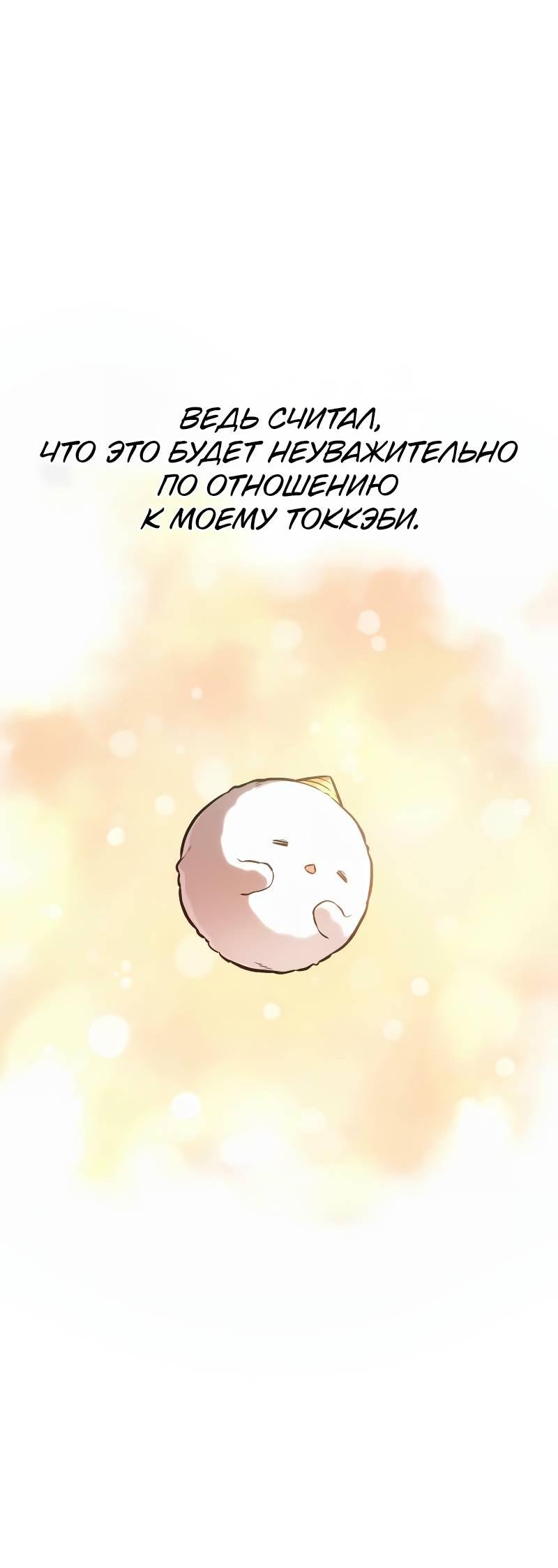 Read Всеведущий читатель The Omniscient Reader Ru Manga Online