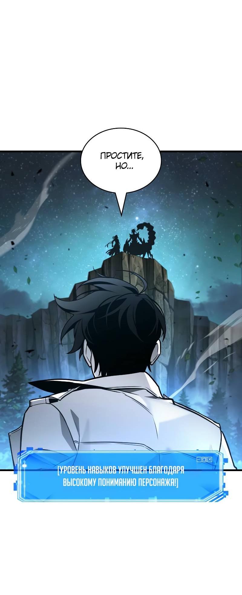 Read Всеведущий читатель The Omniscient Reader Ru Manga Online