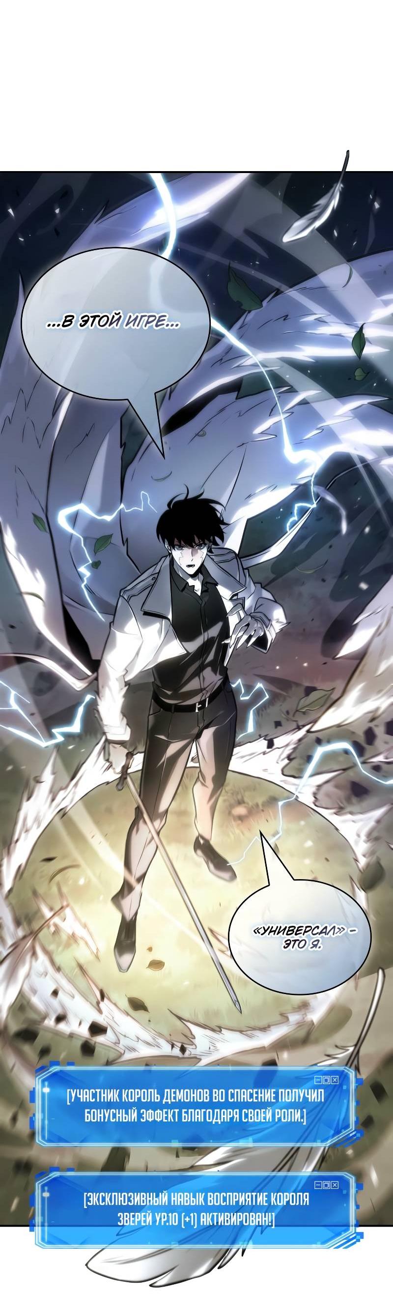 Read Всеведущий читатель The Omniscient Reader Ru Manga Online