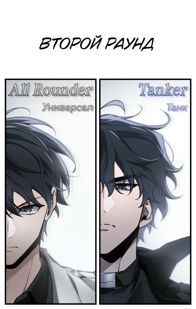 Read Всеведущий читатель The Omniscient Reader Ru Manga Online
