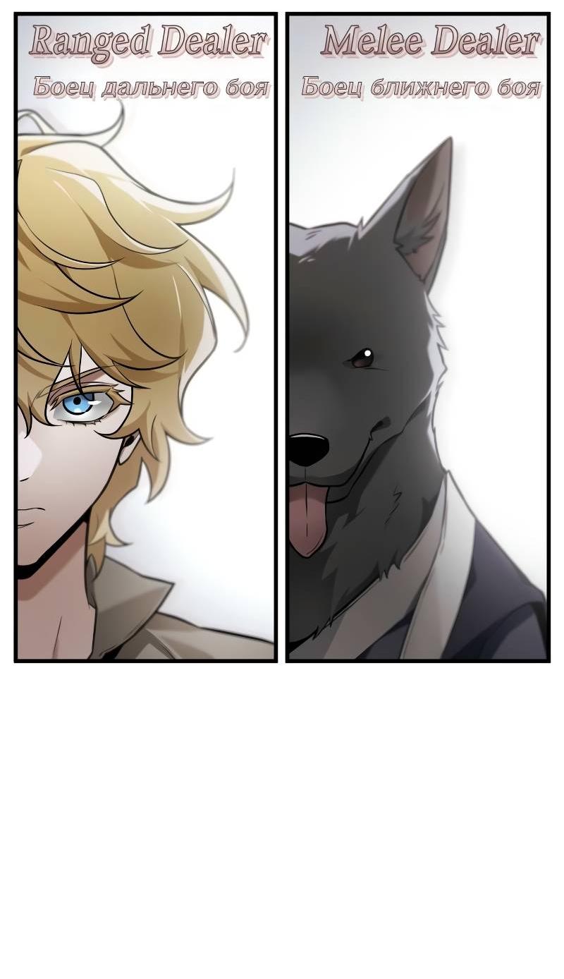 Read Всеведущий читатель The Omniscient Reader Ru Manga Online