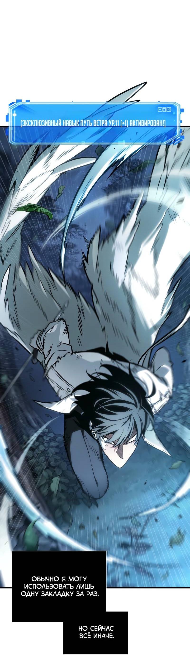 Read Всеведущий читатель The Omniscient Reader Ru Manga Online