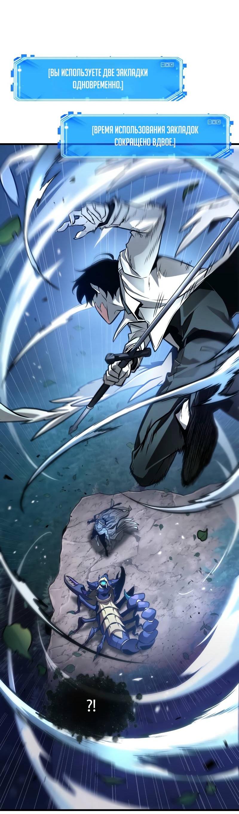 Read Всеведущий читатель The Omniscient Reader Ru Manga Online