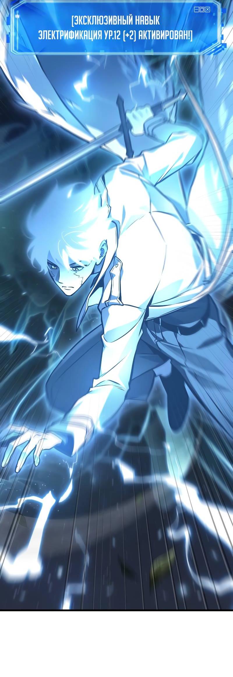 Read Всеведущий читатель The Omniscient Reader Ru Manga Online