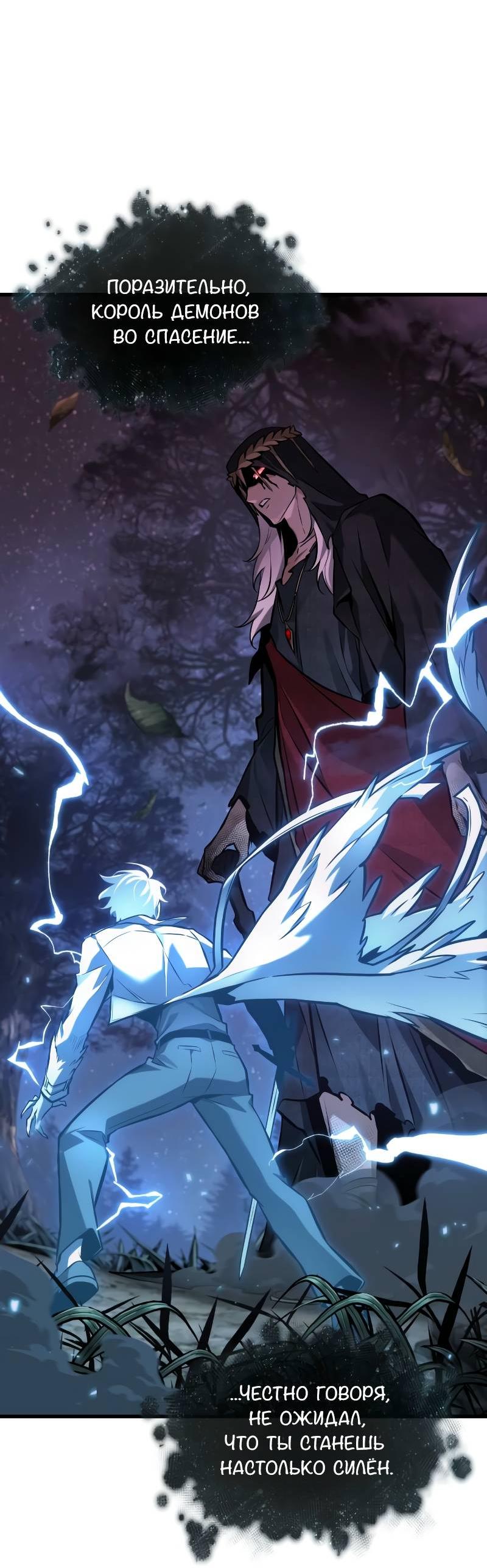 Read Всеведущий читатель The Omniscient Reader Ru Manga Online