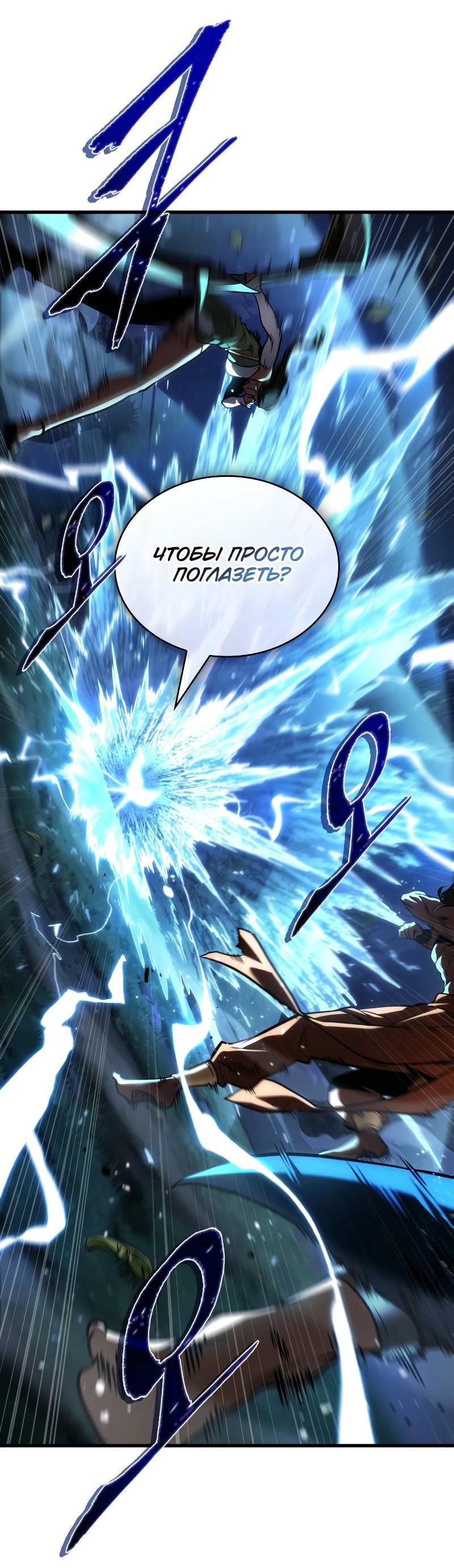 Read Всеведущий читатель The Omniscient Reader Ru Manga Online