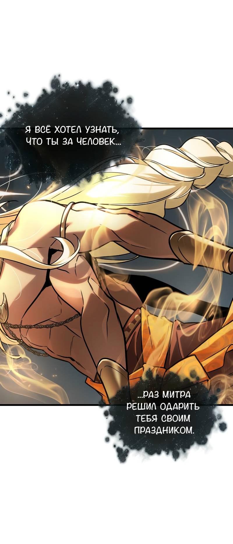 Read Всеведущий читатель The Omniscient Reader Ru Manga Online