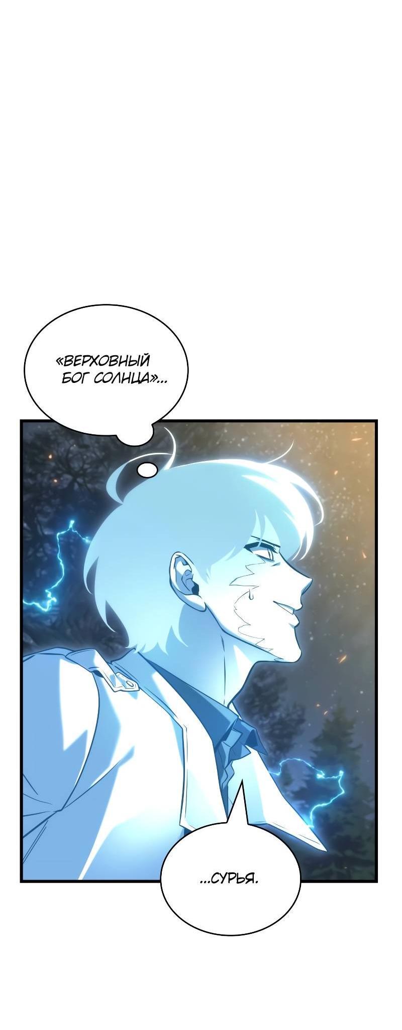 Read Всеведущий читатель The Omniscient Reader Ru Manga Online