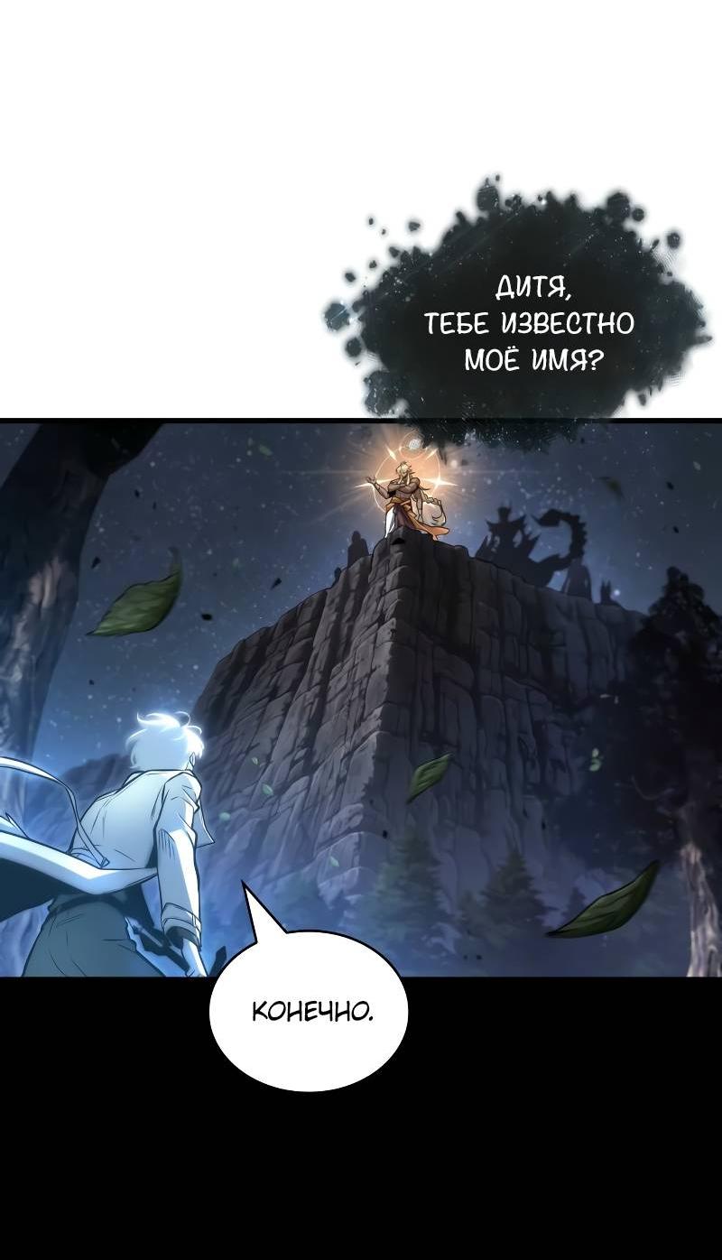 Read Всеведущий читатель The Omniscient Reader Ru Manga Online