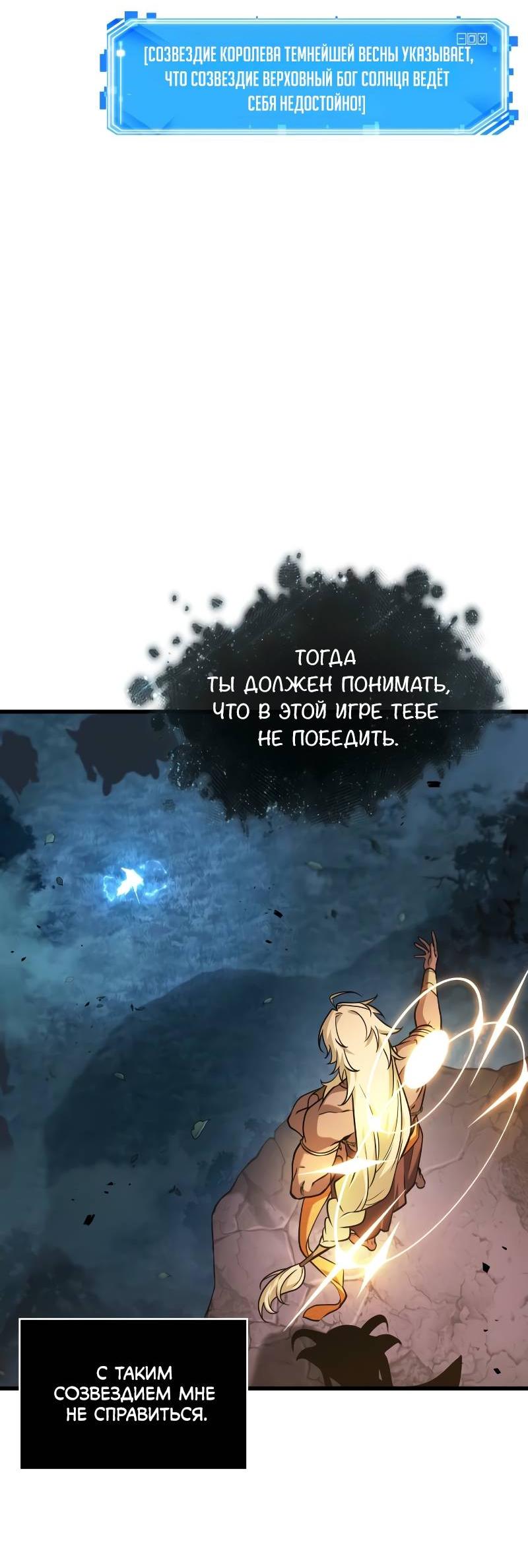 Read Всеведущий читатель The Omniscient Reader Ru Manga Online